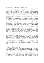 [교육학] 교과교육론 - 6차와 7차 교육과정 비교-6