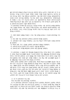 [교육학] 교과교육론 - 6차와 7차 교육과정 비교-7