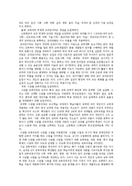 [교육학] 교과교육론 - 6차와 7차 교육과정 비교-8