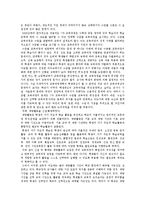 [교육학] 교과교육론 - 6차와 7차 교육과정 비교-9