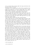 [교육학] 교과교육론 - 6차와 7차 교육과정 비교-10