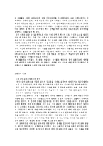 [교육학] 교과교육론 - 6차와 7차 교육과정 비교-13