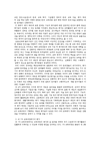 [교육학] 교과교육론 - 6차와 7차 교육과정 비교-14