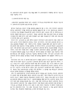 [교육학] 교과교육론 - 6차와 7차 교육과정 비교-15