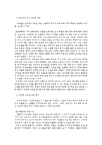 [교육학] 교과교육론 - 6차와 7차 교육과정 비교-16