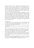 [교육학] 교과교육론 - 6차와 7차 교육과정 비교-17