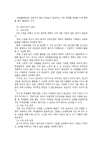 정보통신기술활용교육과 신문활용교육[NIE]을 개괄하고, 그들의 관계와 가치 및 한계점을 설명-10