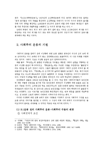 사회주의 보급과 조선공산당-3