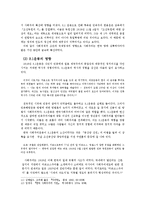 사회주의 보급과 조선공산당-5
