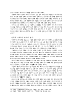 사회주의 보급과 조선공산당-8