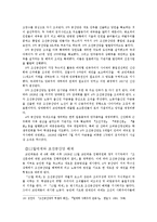 사회주의 보급과 조선공산당-11