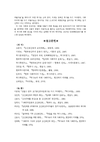 사회주의 보급과 조선공산당-13