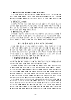 세계 선교의 역사적 흐름-3