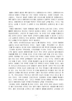 [감상문] 브랜드, 신화가 되다 `명품 마케팅` 을 읽고-4