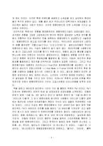 [감상문] 브랜드, 신화가 되다 `명품 마케팅` 을 읽고-5