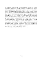 [감상문] 브랜드, 신화가 되다 `명품 마케팅` 을 읽고-6