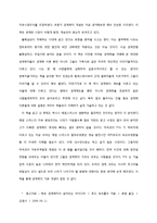 [독후감] ‘죽은 경제학자의 살아있는 아이디어’를 읽고-2