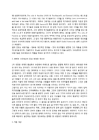 [독서감상문] 위대한 개츠비 감상문-2