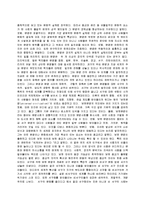 `문명의 충돌` 읽고 나서-2