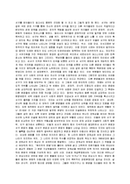 `문명의 충돌` 읽고 나서-3