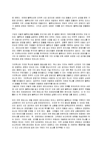 [독후감] `블루오션 전략`을 읽고-2