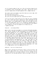 [독후감] `블루오션 전략`을 읽고-3