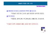 책 `도둑 맞은 미래`[Our Stolen Future]소개 - 부제; 환경호른몬의 영향과 그 대책-4
