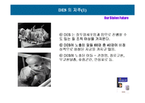 책 `도둑 맞은 미래`[Our Stolen Future]소개 - 부제; 환경호른몬의 영향과 그 대책-10