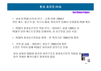책 `도둑 맞은 미래`[Our Stolen Future]소개 - 부제; 환경호른몬의 영향과 그 대책-15