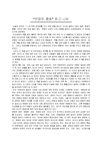 [독후감] \`문명의 충돌\` 읽고 나서-1