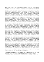 [독후감] \`문명의 충돌\` 읽고 나서-5