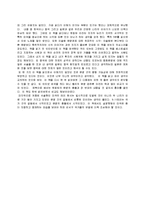 [독후감] \`문명의 충돌\` 읽고 나서-6
