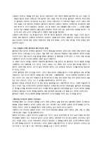 [독후감] 적과흑을 읽고-2