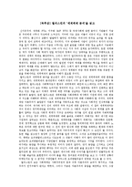 [독후감] 월러스틴의 ‘세계체제 분석’을 읽고-1