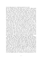 [독후감] 월러스틴의 ‘세계체제 분석’을 읽고-2