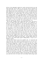 [독후감] 월러스틴의 ‘세계체제 분석’을 읽고-3