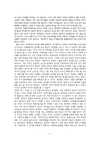 [독후감] 월러스틴의 ‘세계체제 분석’을 읽고-4
