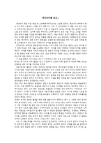 [독후감] `매직트리`를 읽고-1