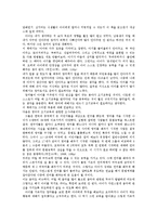 [독후감] `매직트리`를 읽고-2