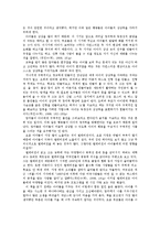 [독후감] `매직트리`를 읽고-3