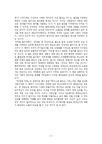 [서평] `오래된 미래`를 읽고-2