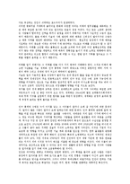 [독후감] 기업과 정보관리 - ‘일의 미래’를 읽고-2