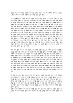 [독후감] 기업과 정보관리 - ‘일의 미래’를 읽고-3