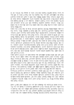 [독후감] 기업과 정보관리 - ‘일의 미래’를 읽고-4