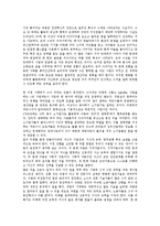[독후감] 기업과 정보관리 - ‘일의 미래’를 읽고-5