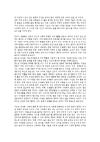 [독후감] 기업과 정보관리 - ‘일의 미래’를 읽고-6