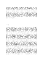 [독후감] 기업과 정보관리 - ‘일의 미래’를 읽고-7