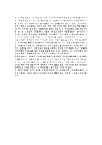 [독후감] 기업과 정보관리 - ‘일의 미래’를 읽고-8