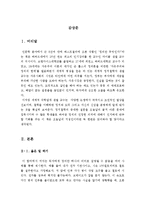 [독서감상문] ‘정의란 무엇인가\`를 읽고-1
