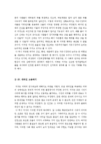 [독서감상문] ‘정의란 무엇인가\`를 읽고-3